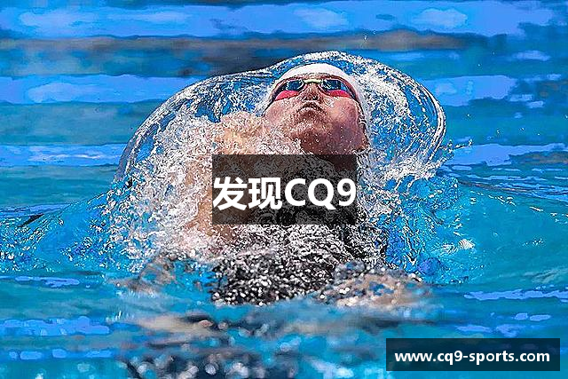 发现CQ9